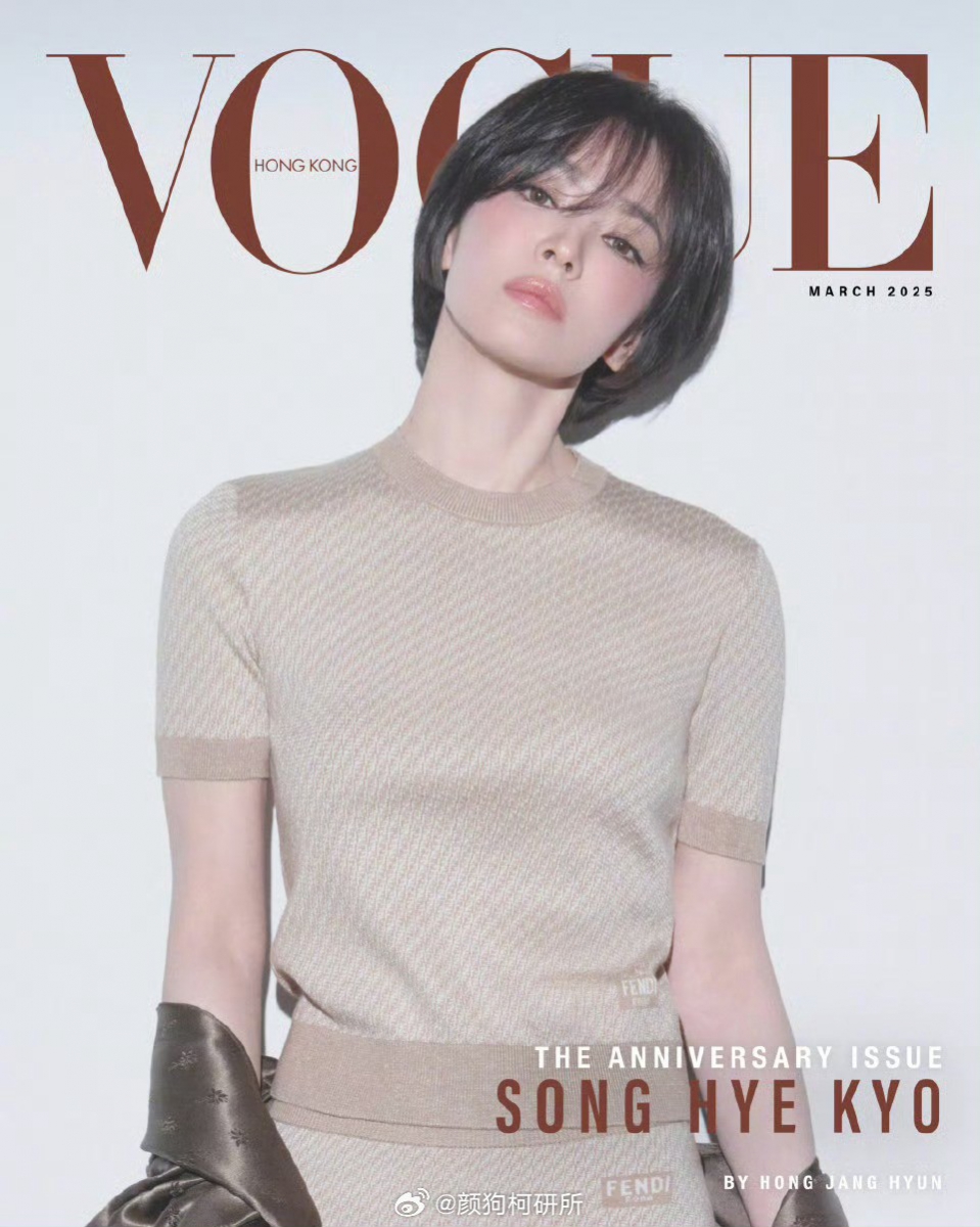 Song Hye Kyo ở tuổi 44